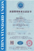 2022年質量(liang)管理體系認(ren)證證書