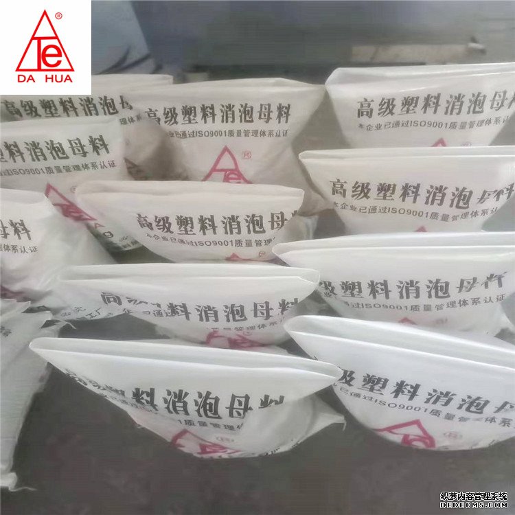 環(huan)保塑料消泡母料(liào)