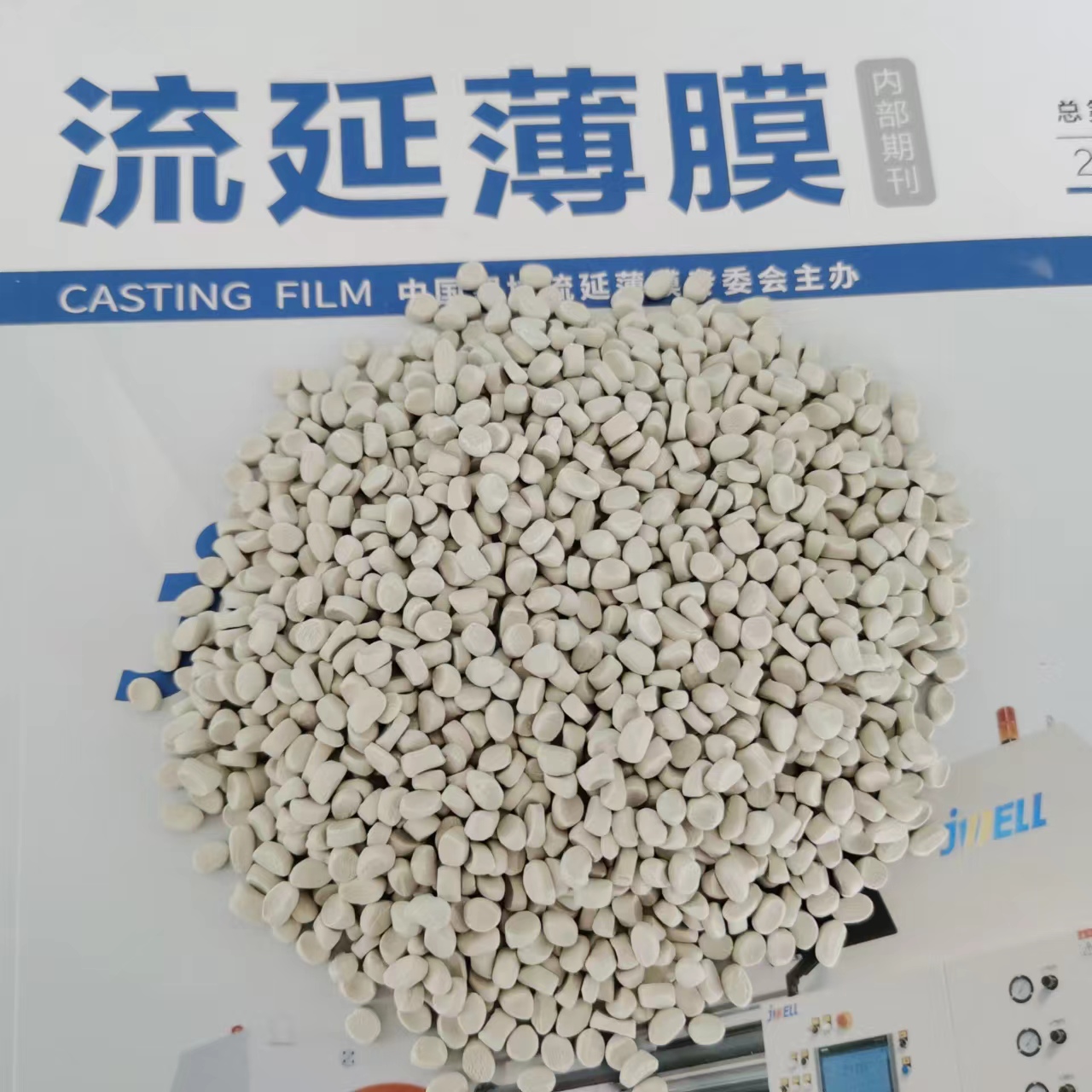 流延膜消(xiāo)泡劑